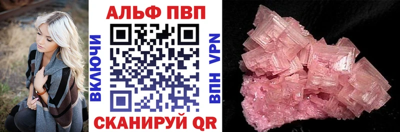 Alpha PVP Соль  Саратов 