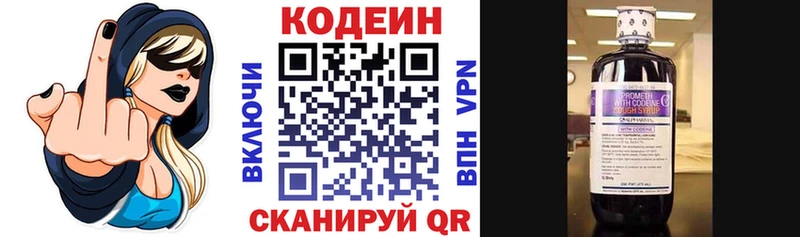 Кодеиновый сироп Lean напиток Lean (лин) Саратов