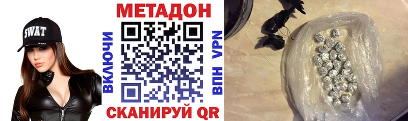 Метадон белоснежный  MEGA вход  Саратов 